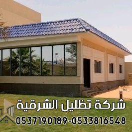 دليلك الشامل لعام 2026: اتجاهات تصميم المنازل والديكور الداخلي، أفضل بناء ملاحق للإستراحة بأقل تكلفة| 0533816548